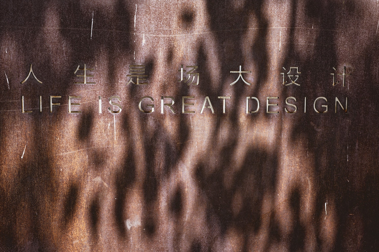life is great design